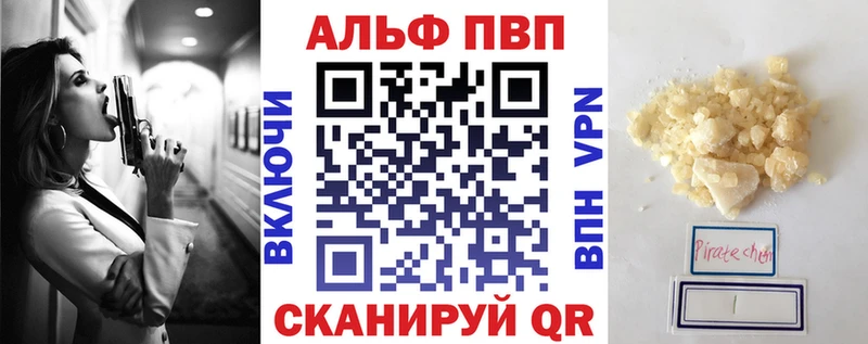 Альфа ПВП СК  как найти закладки  Чаплыгин 