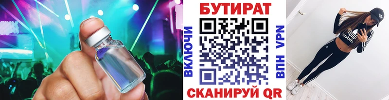 БУТИРАТ бутандиол  Чаплыгин 
