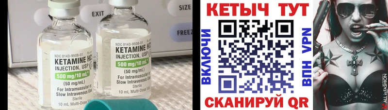 Кетамин VHQ  Чаплыгин 