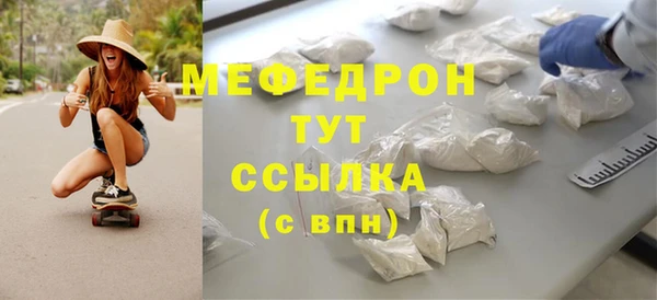 мефедрон Армянск