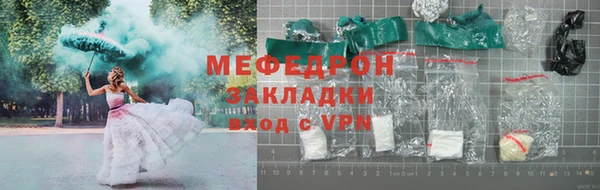 мефедрон Армянск
