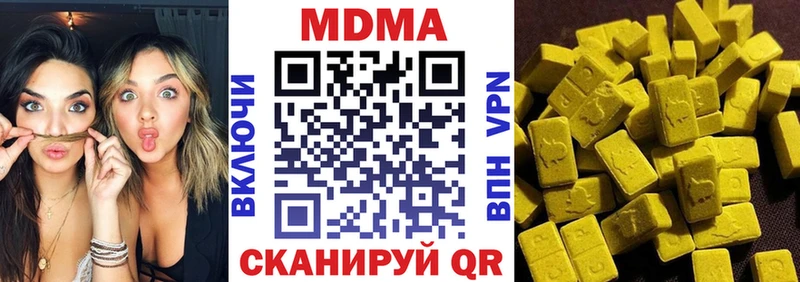 MDMA молли  Чаплыгин 