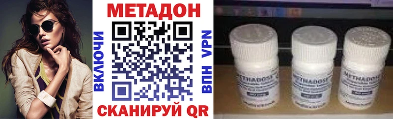 Метадон VHQ сколько стоит Чаплыгин